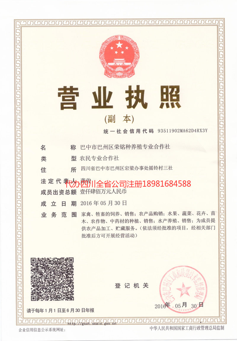 莆田莆田荣铭种养殖专业合作社