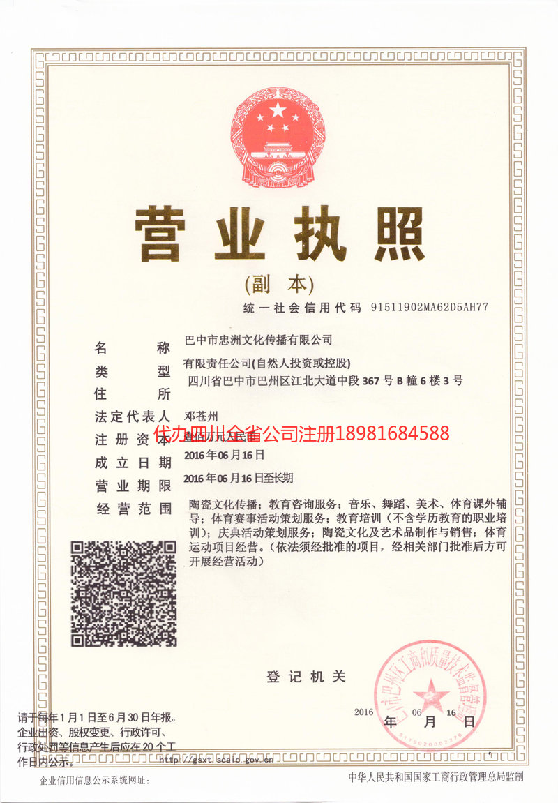 莆田莆田忠州文化传播有限公司