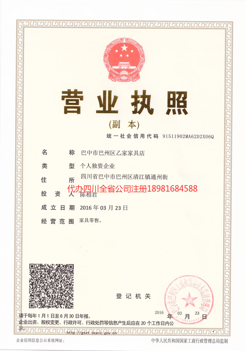 莆田莆田乙家家具店