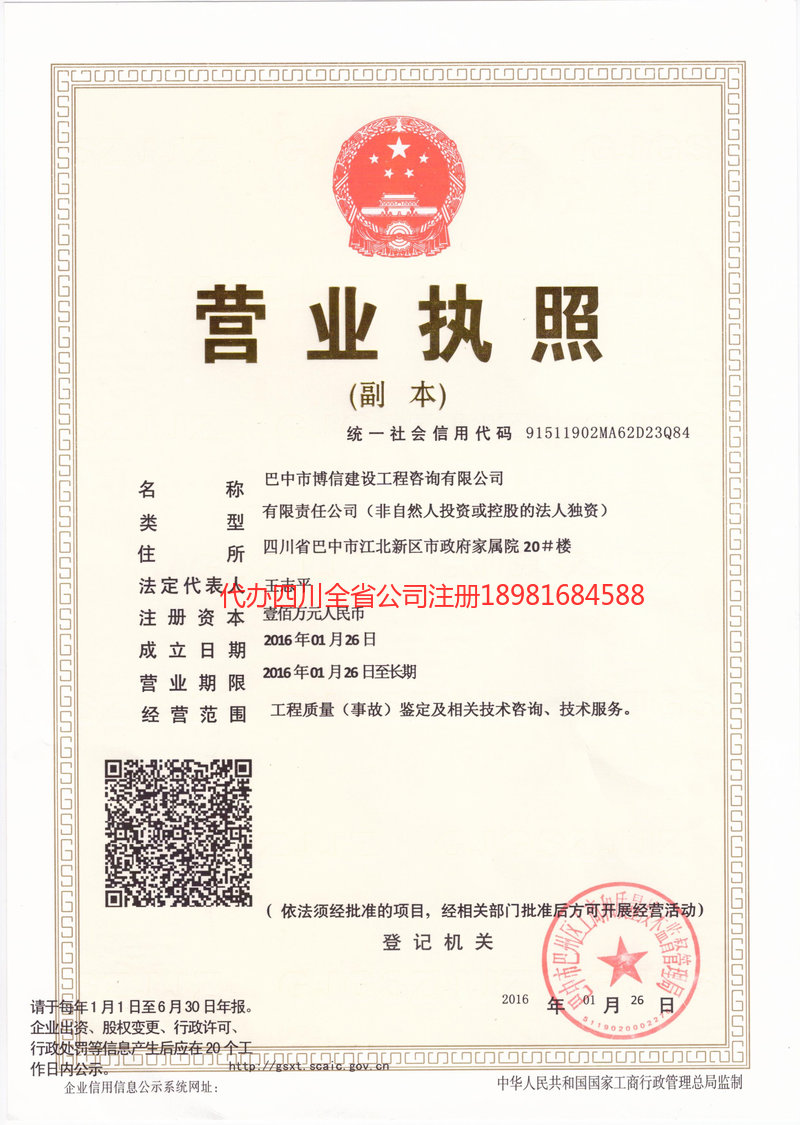 莆田莆田博信建设工程咨询有限公司