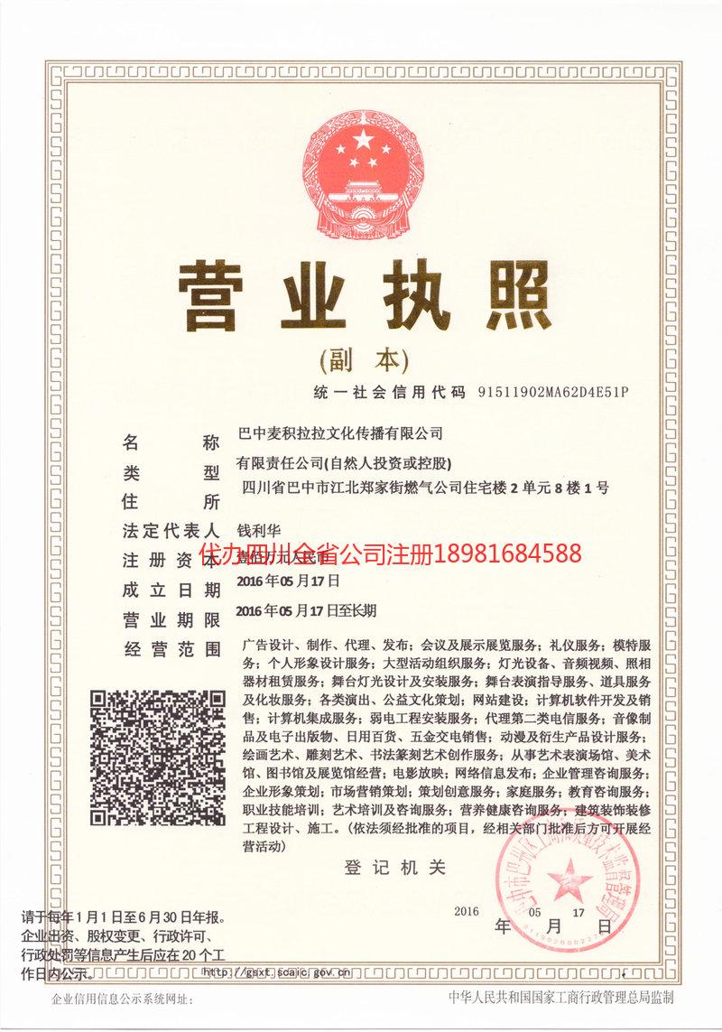 莆田莆田麦j积拉拉文化传播有限公司