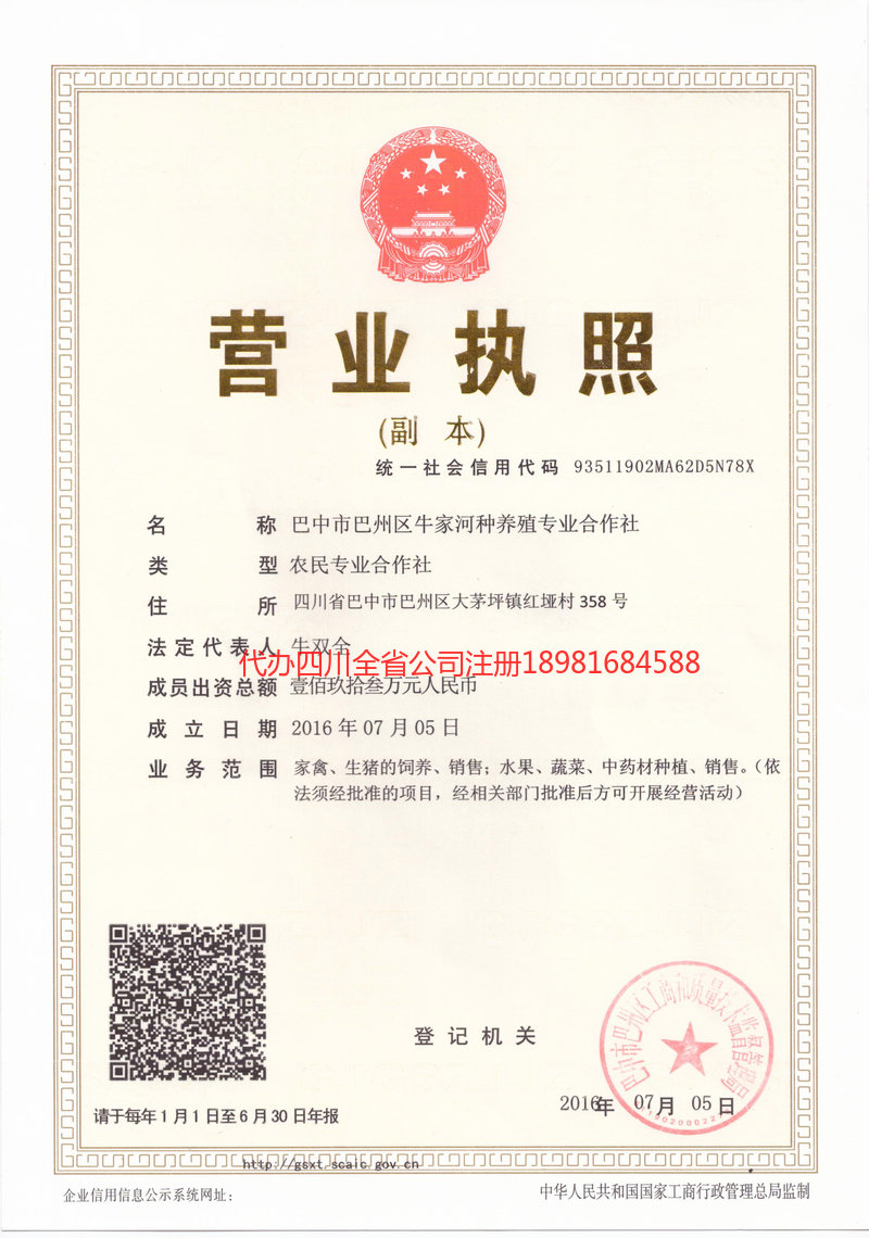 莆田莆田牛家河种养殖专业合作社