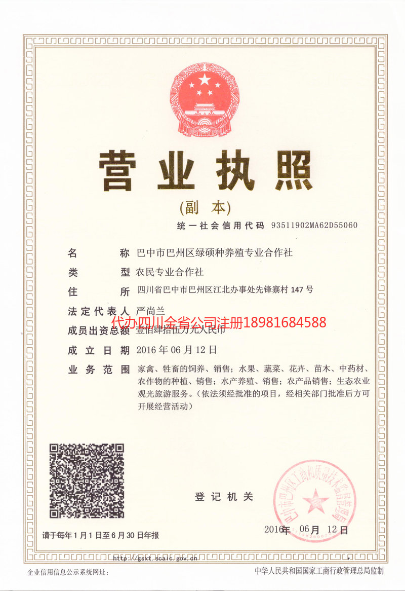 莆田莆田绿硕种养殖专业合作社