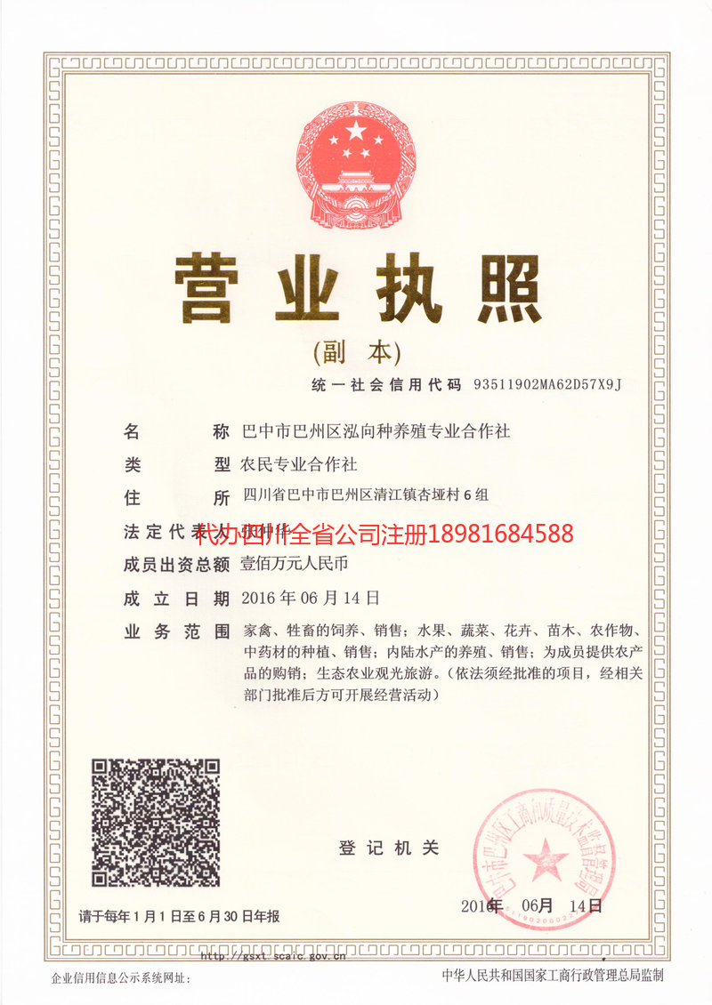 莆田莆田泓向种养殖专业合作社