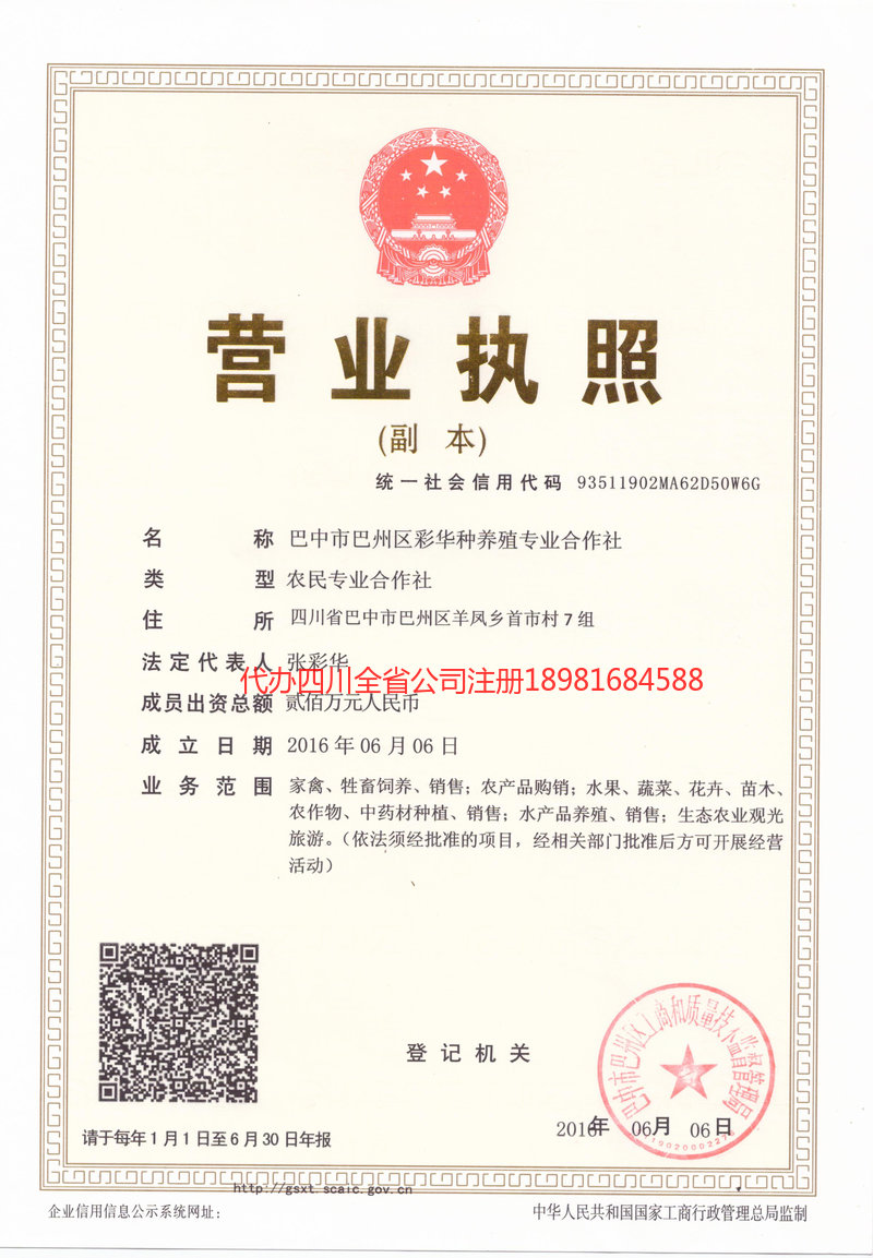 莆田莆田彩华种养殖专业合作社